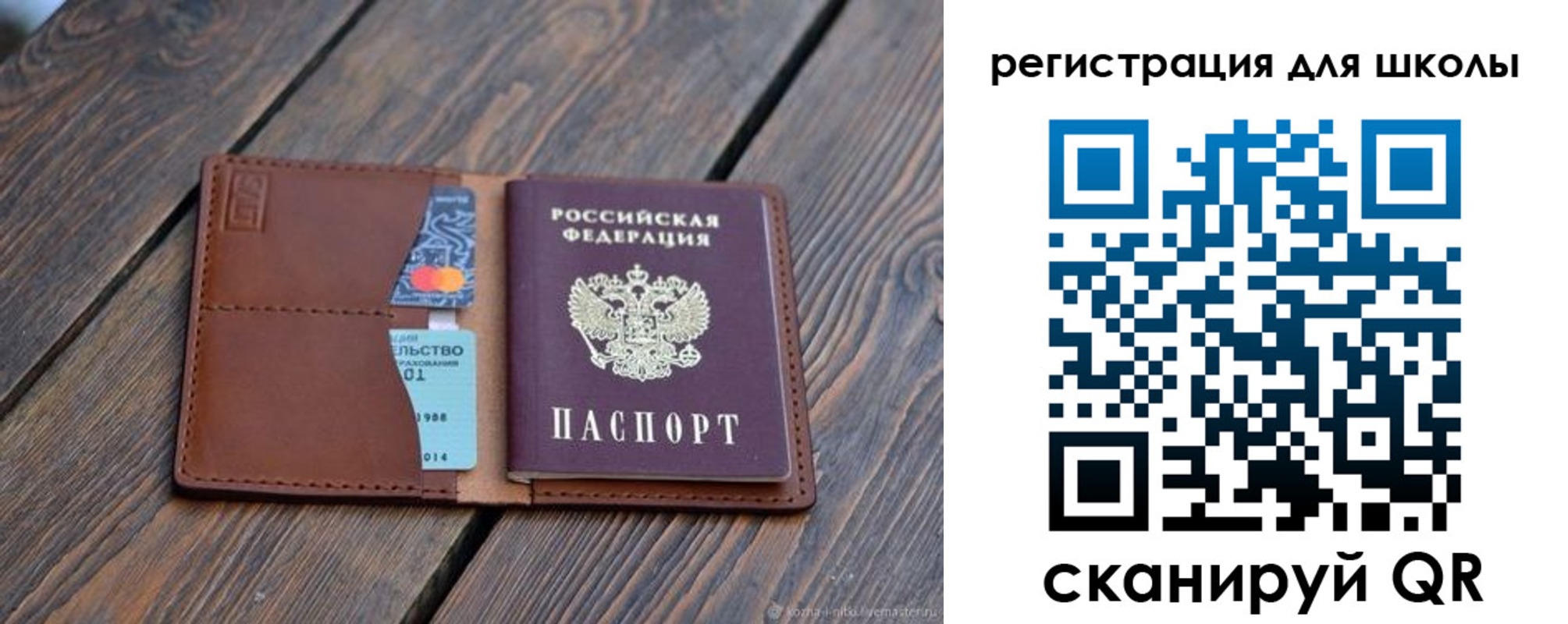 временная регистрация законно в Осташкове