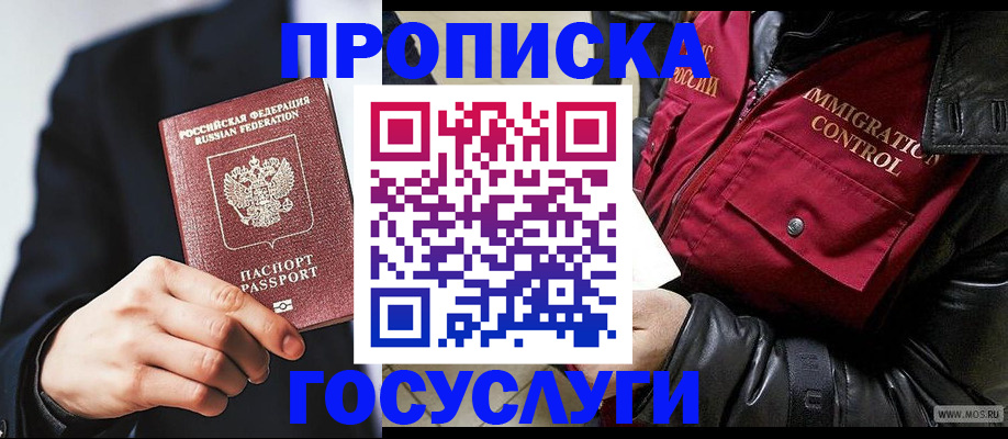 где прописаться в Осташкове