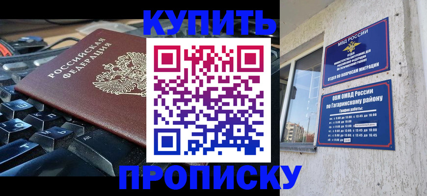 временная регистрация для всех в Осташкове