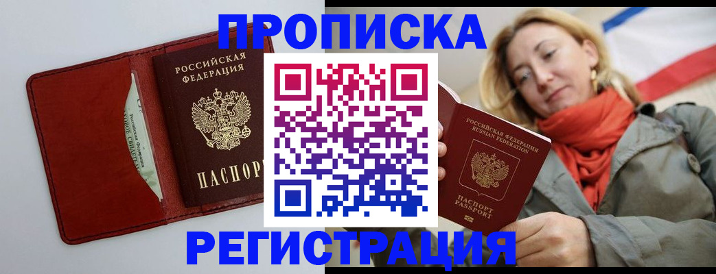 временная регистрация в квартире в Осташкове