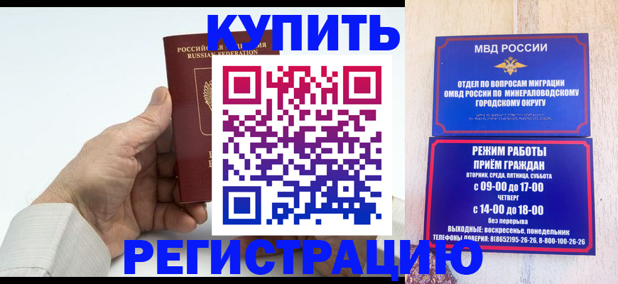 временная регистрация в квартире в Осташкове