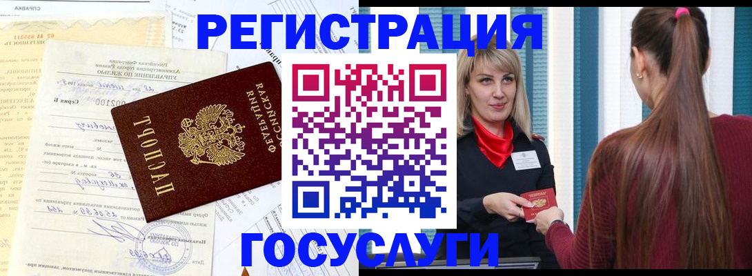 временная регистрация законно в Осташкове