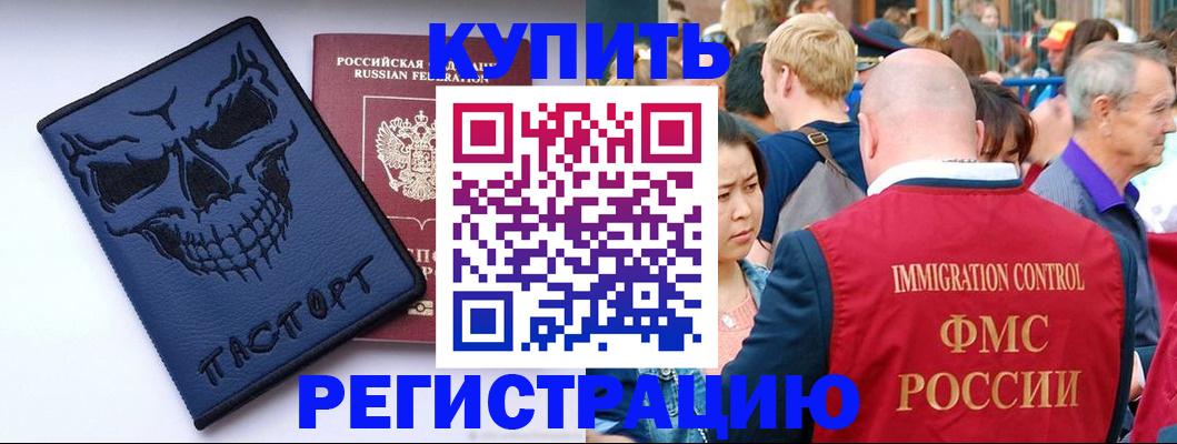 временная регистрация гарантия в Осташкове